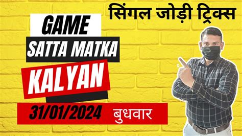 kalyan tricks matka|kalyan matka line tricks today.